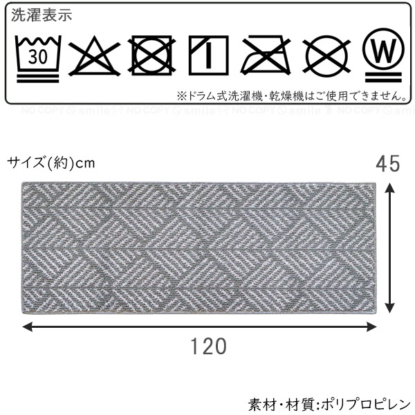 オカトー Lugn キッチンマット 45×120cm / キッチン マット 洗濯機