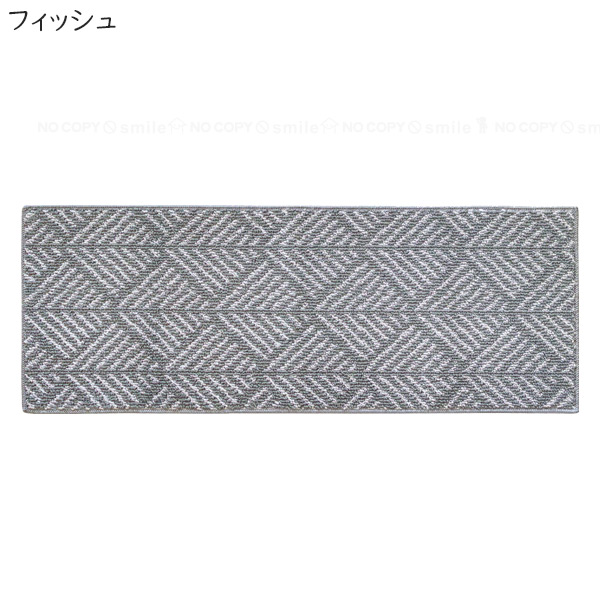 オカトー Lugn キッチンマット 45×120cm / キッチン マット 洗濯機