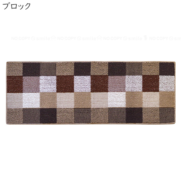オカトー Lugn キッチンマット 45×120cm / キッチン マット 洗濯機