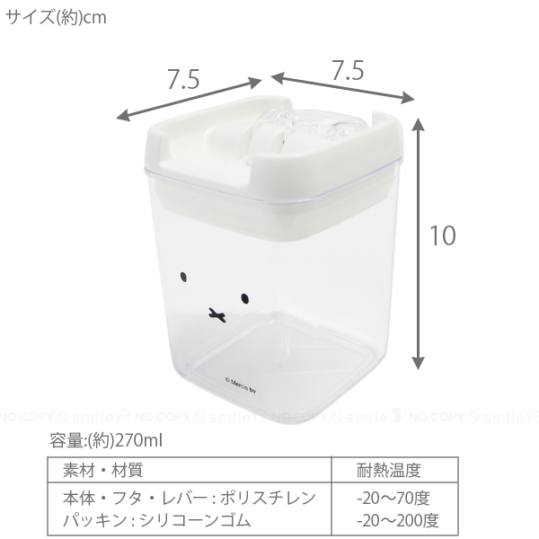 miffy キャニスター / ミッフィー ボリス キャニスター 保存容器 ビスケット シュガー お菓子 ティーバッグ 調味料 容器 小物入れ 収納  キッチン 積み重ね : 4905016021550- : 住マイル - 通販 - Yahoo!ショッピング