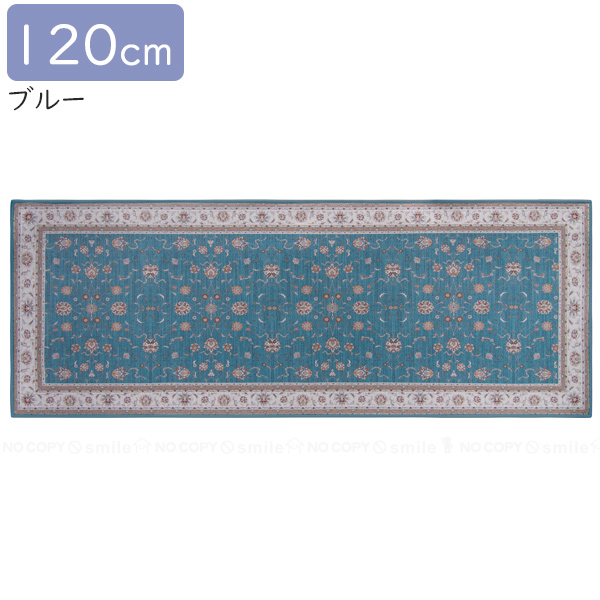 オカトー khastan インテリアマット 45×120cm / ペルシャ絨毯風