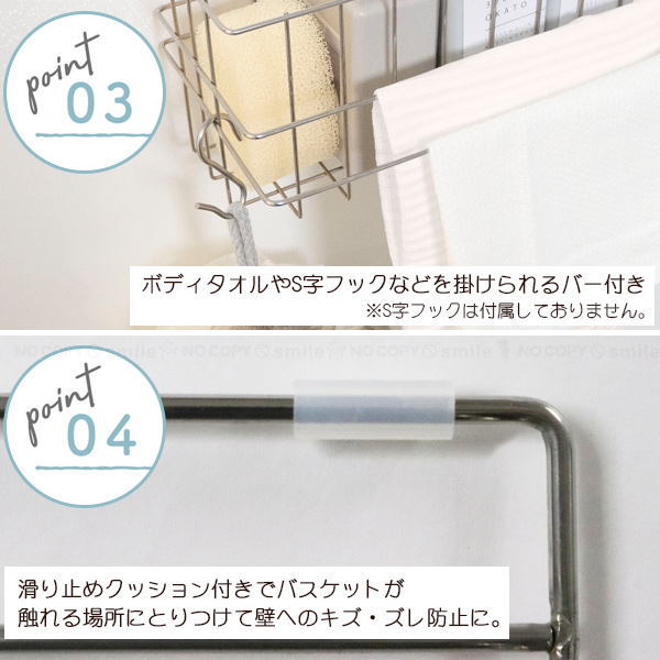 オカトー フィルムフック付き ステンレスバスケット / 浴室ラック