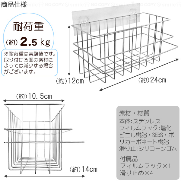 オカトー フィルムフック付き ステンレスバスケット / 浴室ラック