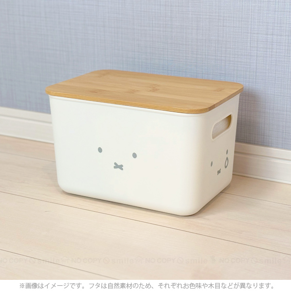 Miffy（ミッフィー） バンブーフタ付き収納ケースM / ミッフィー 収納