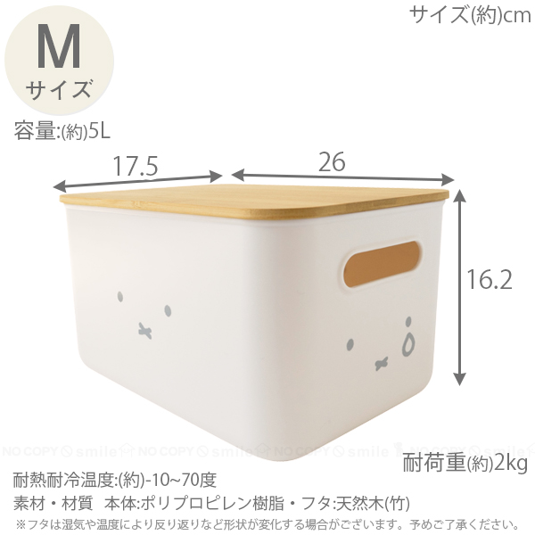 ミッフィー蓋付きボックス clu-sbox01--480280.jpg