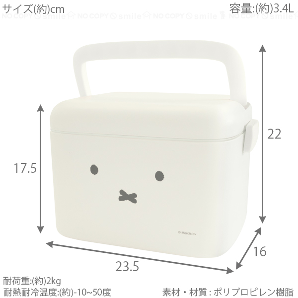 Miffy（ミッフィー） 中仕切り付き収納ケース / ミッフィー 収納ケース