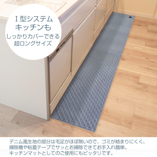 オカトー Laid Back インテリアマット 45×252cm / デニム風 ルーム