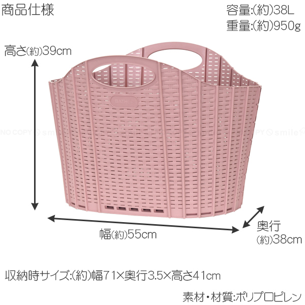 清水産業 折りたためる ランドリーバスケット 38L 「送料無料