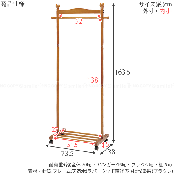 弘益 木製パーソナルハンガー WH-22 / 木製 ハンガーラック ハンガー