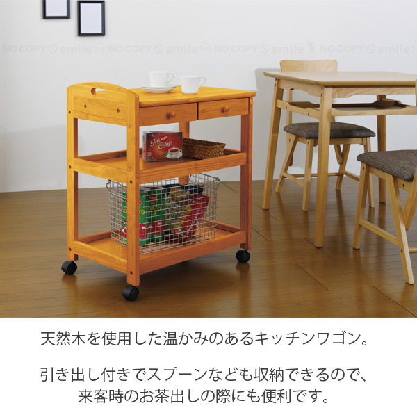 弘益 キッチンワゴン KW-600HBR / 木製 キッチン ワゴン 台車 引き出し
