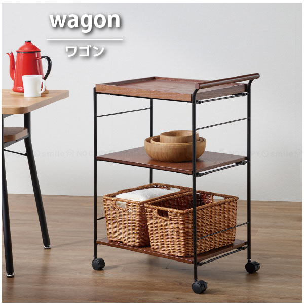 弘益 ワゴン ブラウン KW-545BR / キッチンワゴン キャスター付