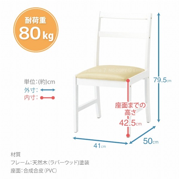 椅子 おしゃれ かわいい MIGNON-C41 ミニヨン チェア 「送料無料