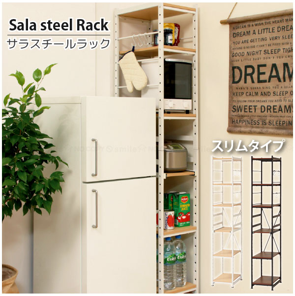 弘益 サラ スチールラック 6段(スリムタイプ) SSR-30S / ラック