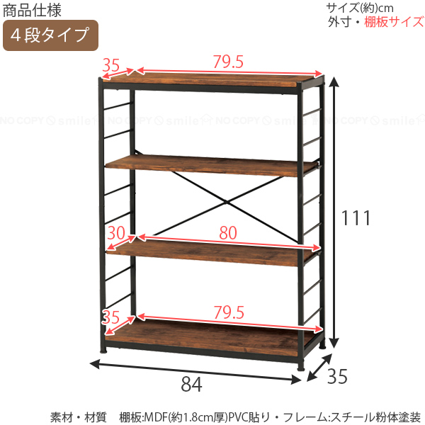 弘益 フリーラック 4段 VKR-4 / フリー ラック オープンシェルフ