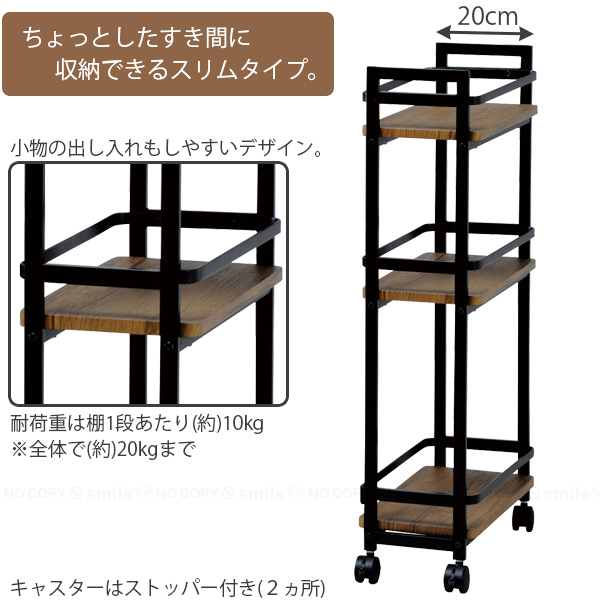 弘益 ワゴン VWG-200 / 3段 キッチンワゴン ストッカー キャスター付き