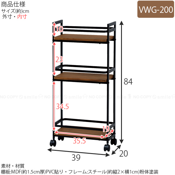 vintage キッチンワゴン 弘益 ワゴン VWG-200 / 3段 キッチンワゴン ストッカー キャスター付き