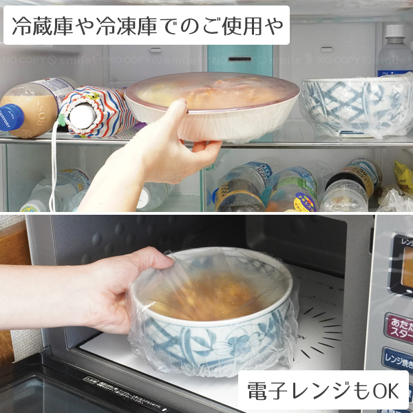 被せるキャップ式ラップ 50枚入 FIN-1122 「ゆうパケ送料無料