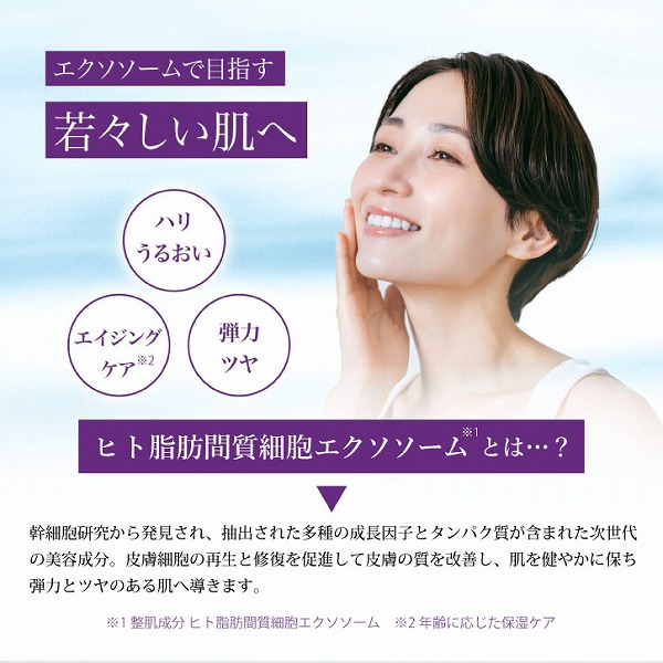 エクソソーム フェイスマスク 30枚 「ネコポス送料無料」/ フェイス