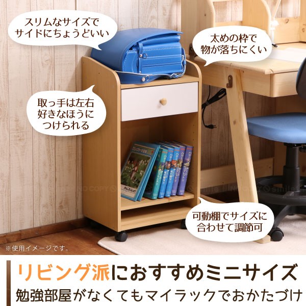 NORM ランドセルラック ミニ WH×NA 97608 「送料無料」 : 住マイル