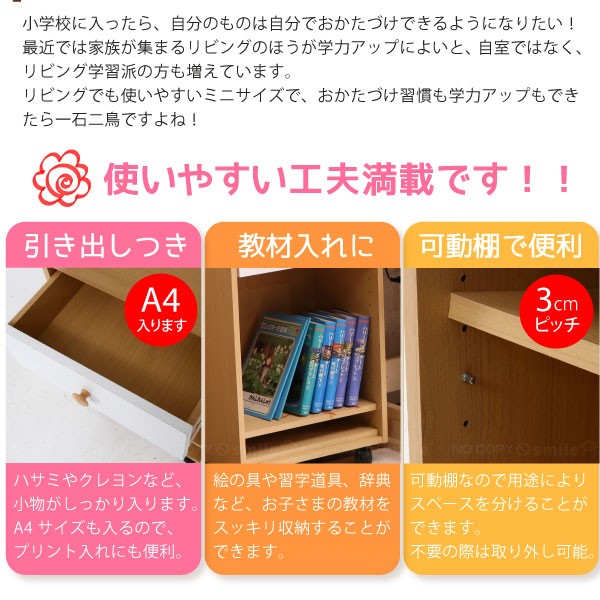 NORM ランドセルラック ミニ WH×NA 97608 「送料無料」 : 住マイル