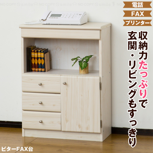 クロシオ ビター ファックス台 21303 / FAX台 電話台 電話 ファックス