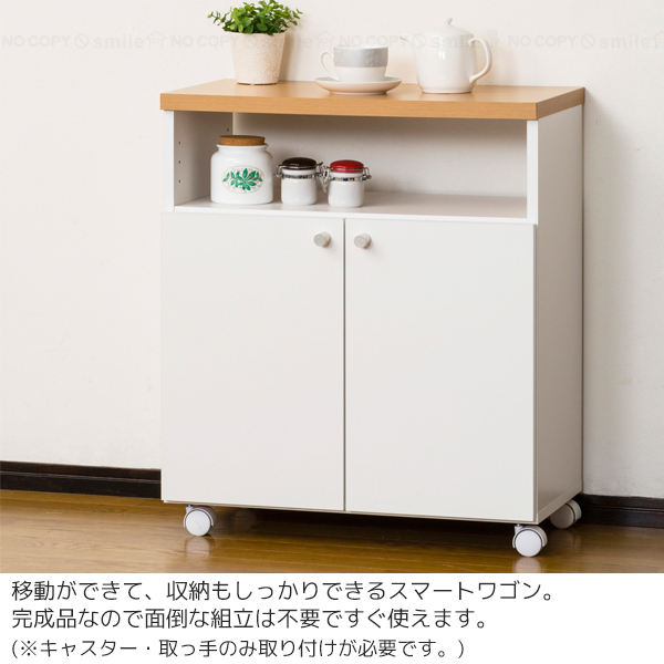 クロシオ スマートワゴン60 35186 「送料無料」/ 木製 キッチンワゴン