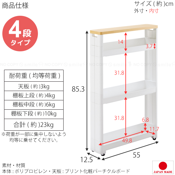 不動技研（FUDOGIKEN） スマートワゴンFit WT55 4段タイプ F2542