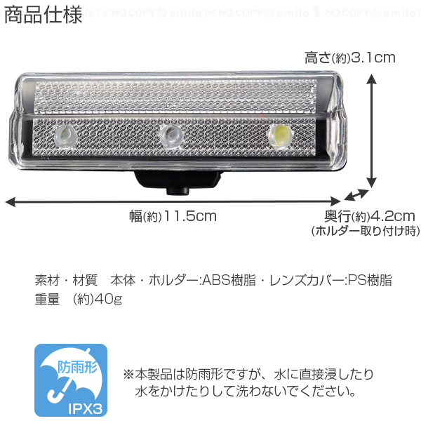 前かご用 3LEDサイクルライト AHA-4206 「コンパクト便」/ サイクル 