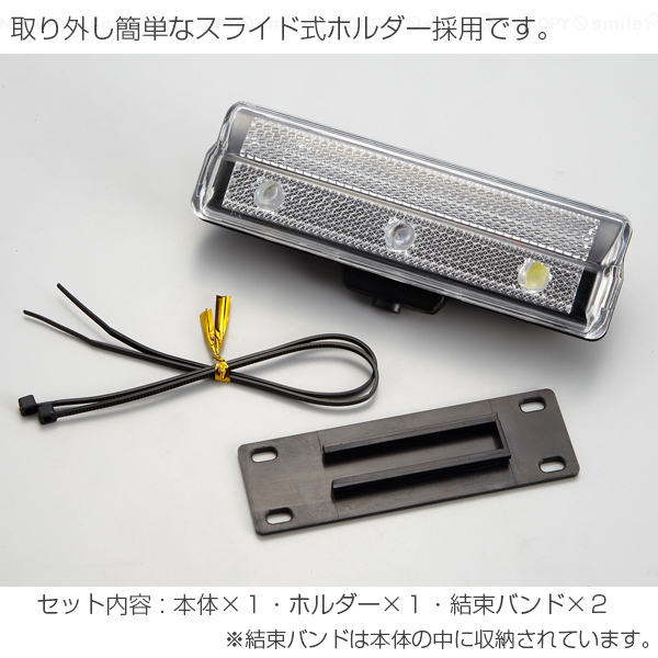 前かご用 3LEDサイクルライト AHA-4206 「コンパクト便」/ サイクル 