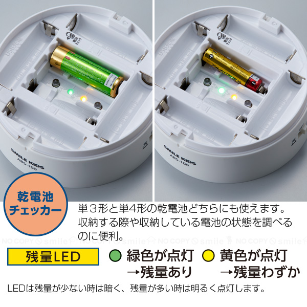 1台4役乾電池ストッカー ABS-100 / 電池 単3 単4 乾電池 保存 収納