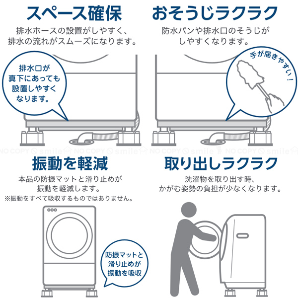 洗濯機の高さをあげる足 防振マット付き AKO-13 / ドラム式洗濯