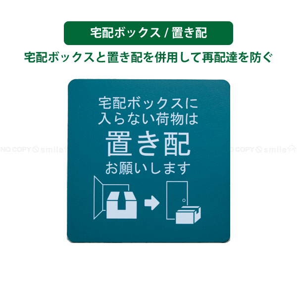 マグネット式 置き配プレート 「普通郵便送料無料」/ 宅配 置き配