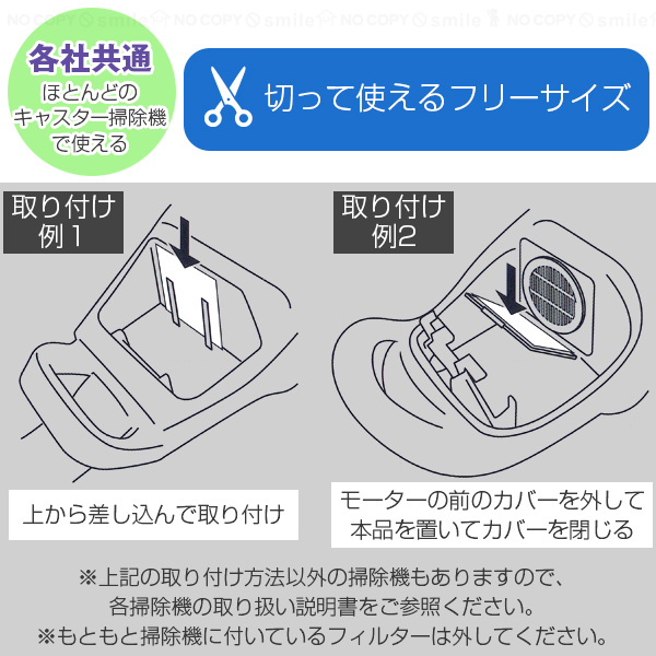 掃除機用 モーター前フィルター AMF-001 「普通郵便送料無料」/ 掃除機