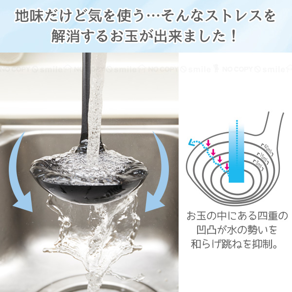 旭電機化成 水のはねにくいお玉 AOT-01 ブラック / お玉 水が跳ね