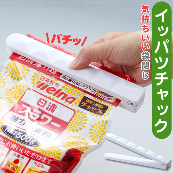 旭電機化成 イッパツチャック 簡単袋とじ AIP-001 「ゆうパケ送料無料