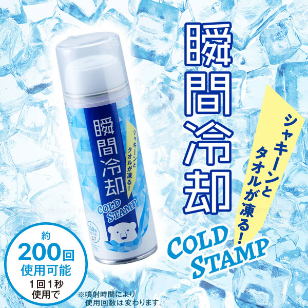 旭電機化成 コールドスタンプ ACL-001 「コンパクト便」/ 瞬間