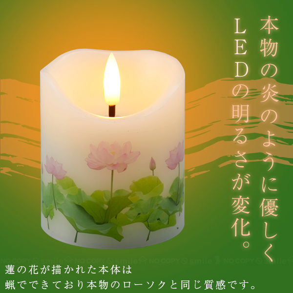 旭電機化成 炎がゆらぐ太いろうそく ARO-4301 / LED ライト ろうそく