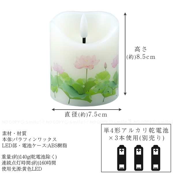 旭電機化成 炎がゆらぐ太いろうそく ARO-4301 / LED ライト ろうそく