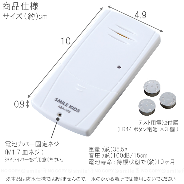 旭電機化成 薄型振動アラーム 100db ABA-508 「普通郵便送料無料