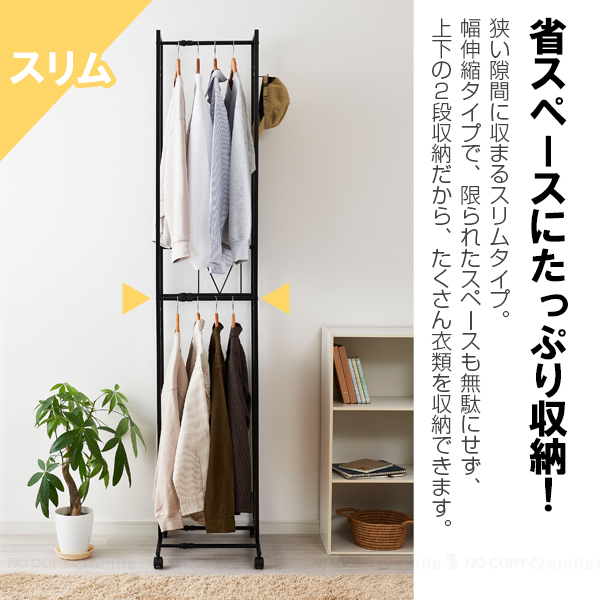 2段ハンガーラック スリム 伸縮タイプ KP-2HS 「送料無料」/ ハンガー