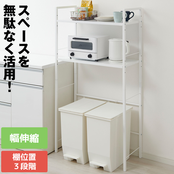 ベルカ（Belca） キッチンラック 伸縮タイプ KR-EX 「送料無料