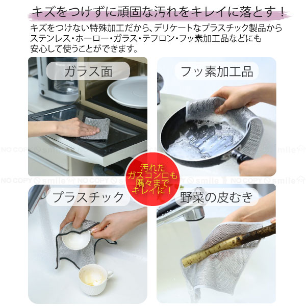かきとるメッシュクロス 3枚組×2セット F21493 「ポスト投函送料無料