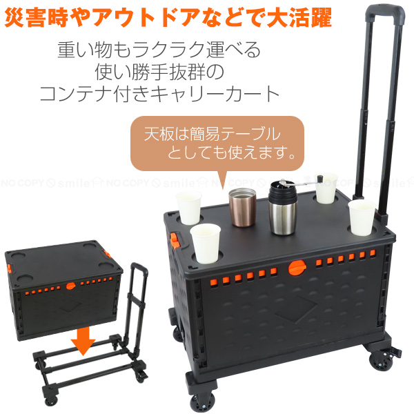 Felio 折りたたみコンテナ付キャリーカート(タンク4個付)F21646