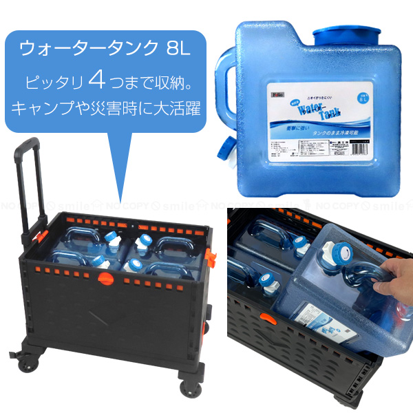 Felio 折りたたみコンテナ付キャリーカート(タンク4個付)F21646 「送料 
