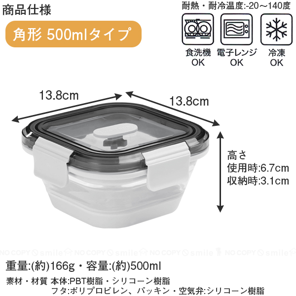 Felio たためるシリコン保存＆ランチボックス 角型500ml F21691 「ゆう