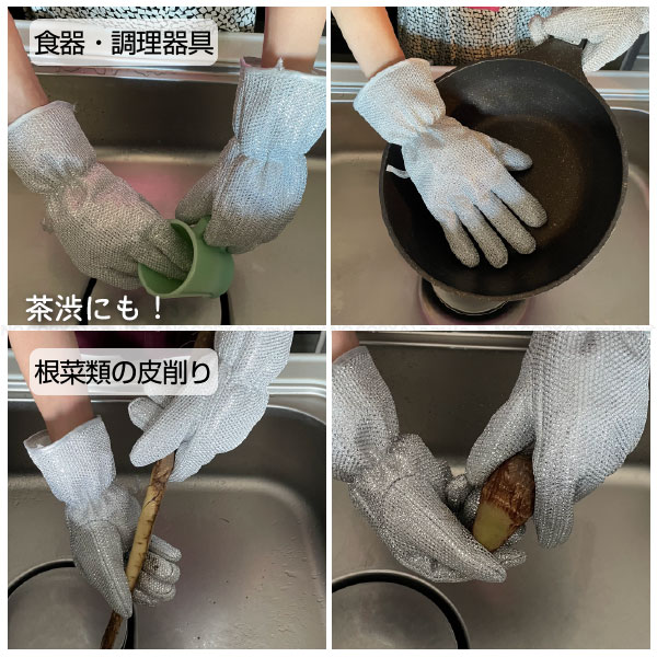 かきとるメッシュグローブ 1双組 シルバー F21875 「ネコポス送料無料