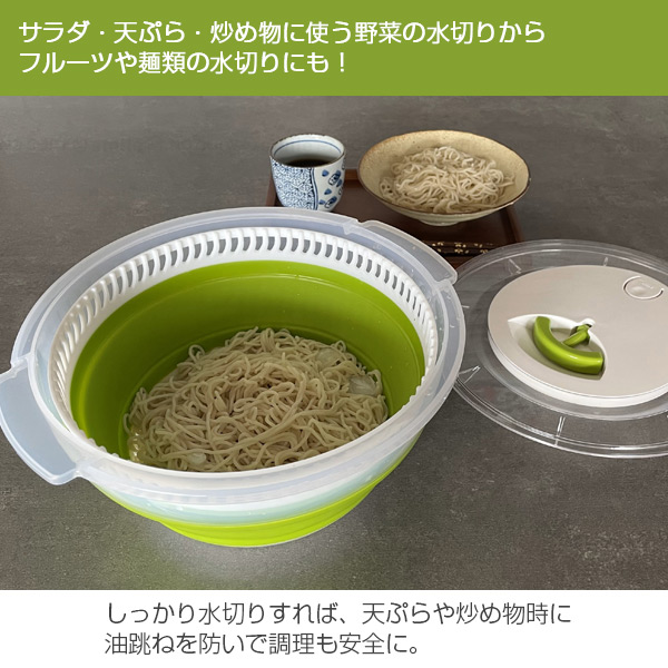 Felio たためるサラダスピナー F22001 「送料無料」/ 野菜 水切り 5L