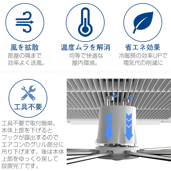 冷暖房効果 シーリングファン 天吊りエアコン用シーリングファン F22582 「送料無料」/ シーリング
