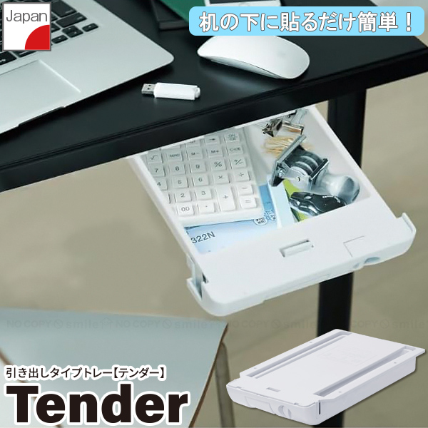 (専用ページ)机+引き出し 伊勢藤 引き出しタイプトレー テンダー I-133-1 / 引き出し 収納
