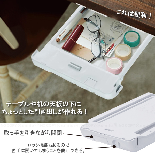 伊勢藤 引き出しタイプトレー テンダー I-133-1 / 引き出し 収納